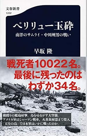 コミック】ペリリュー ─楽園のゲルニカ─（全11巻） | 武田一義 |本
